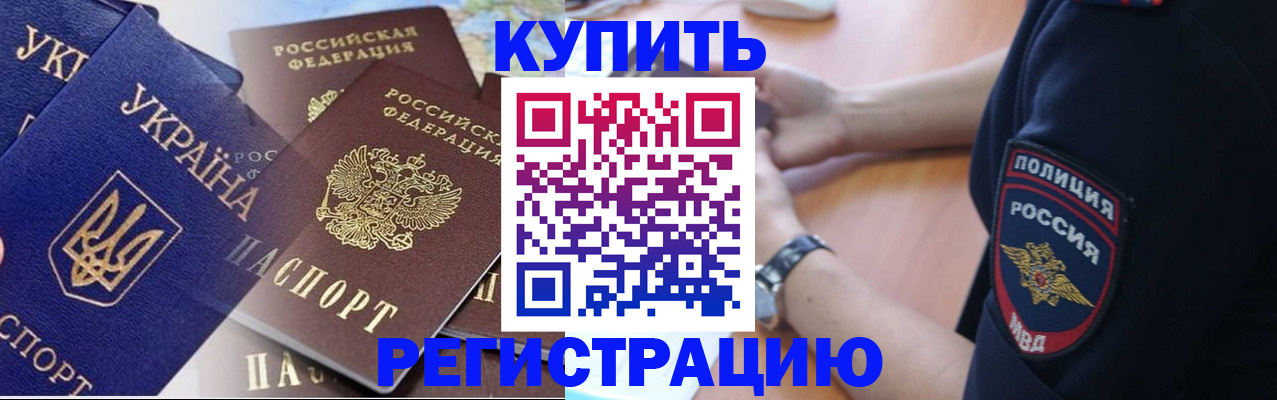 временная регистрация поиск в Белоярске