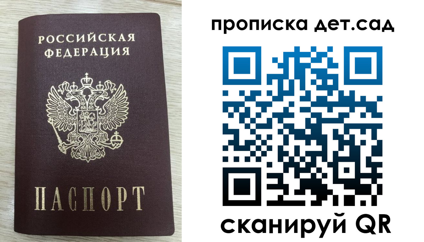 прописка паспорт в Белоярске
