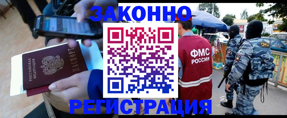 временная прописка в Белоярске