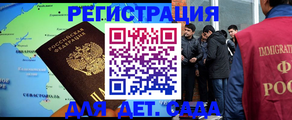 прописка ребенка в Белоярске