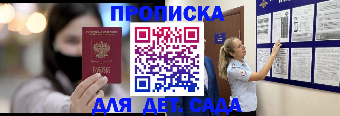 прописка поиск в Белоярске