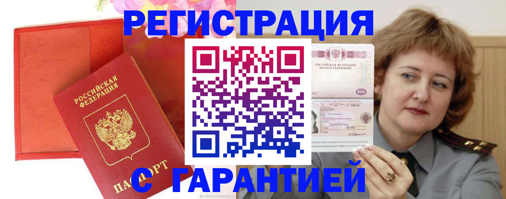 временная регистрация госуслуги в Белоярске
