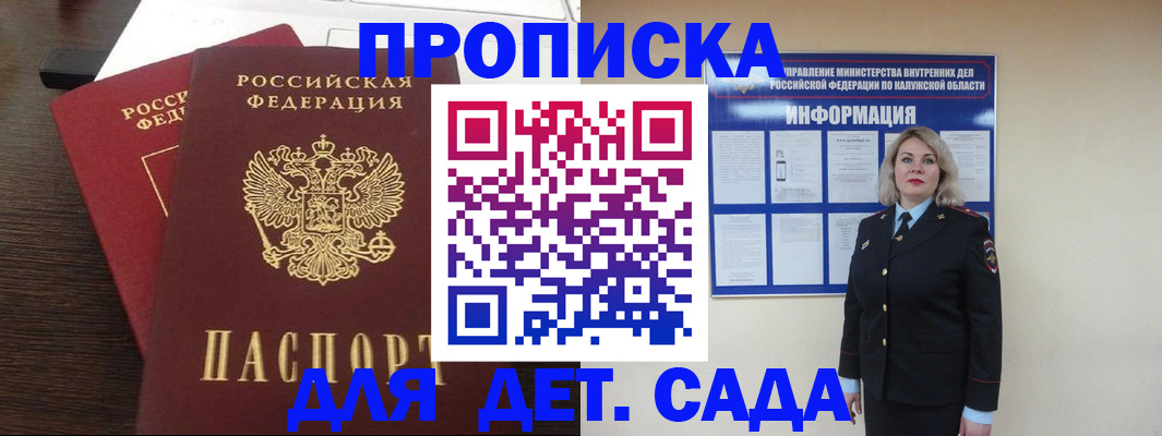 прописка для кредита в Белоярске