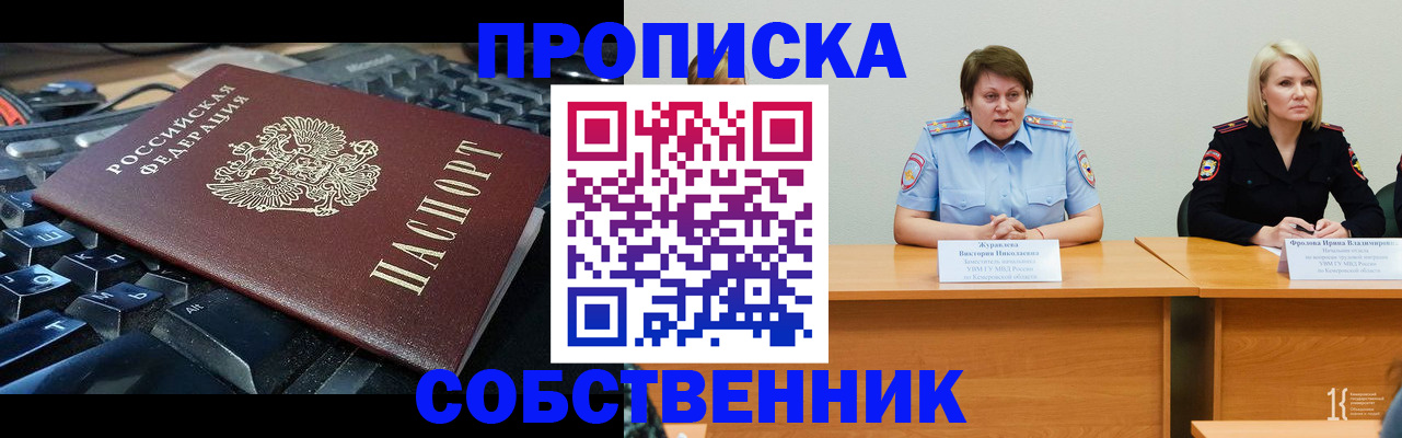 временная регистрация надежно в Белоярске