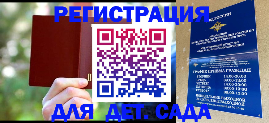 прописка 2025 в Белоярске