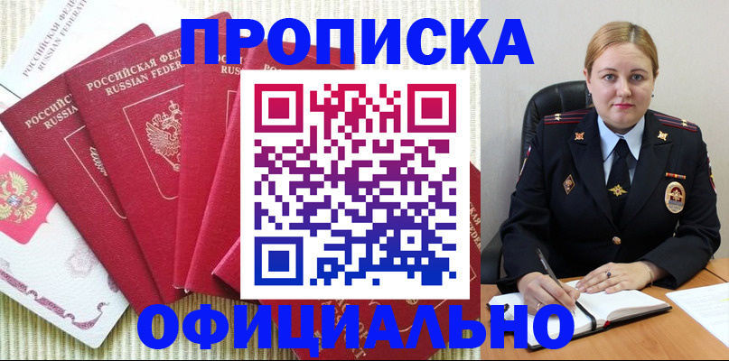 временная регистрация законно в Белоярске