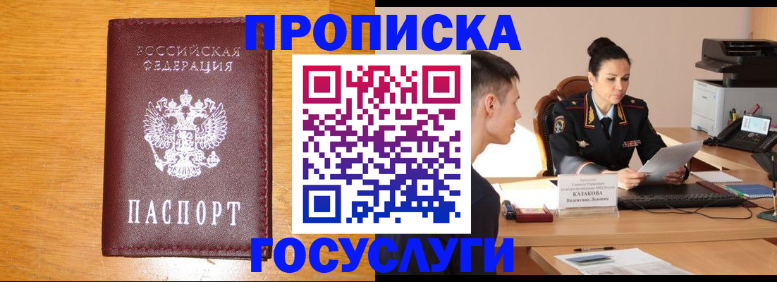 временная регистрация собственник в Белоярске