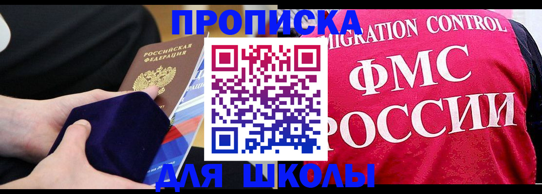 прописка от собственника в Белоярске