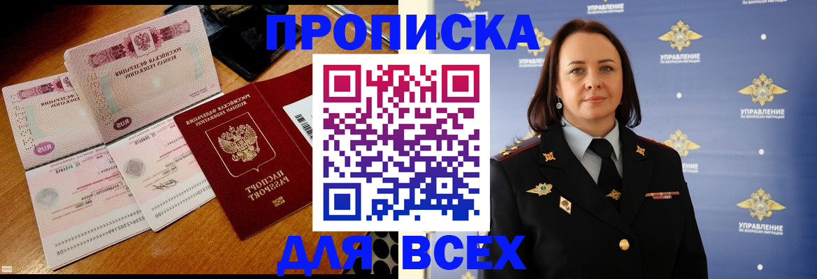 временная регистрация собственник в Белоярске
