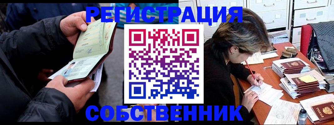 временная регистрация поиск в Белоярске